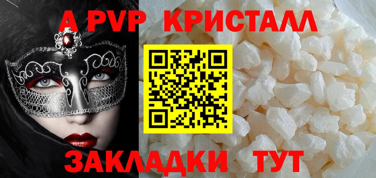 A-PVP мука Дедовск