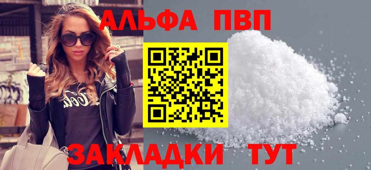 А ПВП СК КРИС  Alpha PVP кристаллы  Вход с VPN  Дедовск 