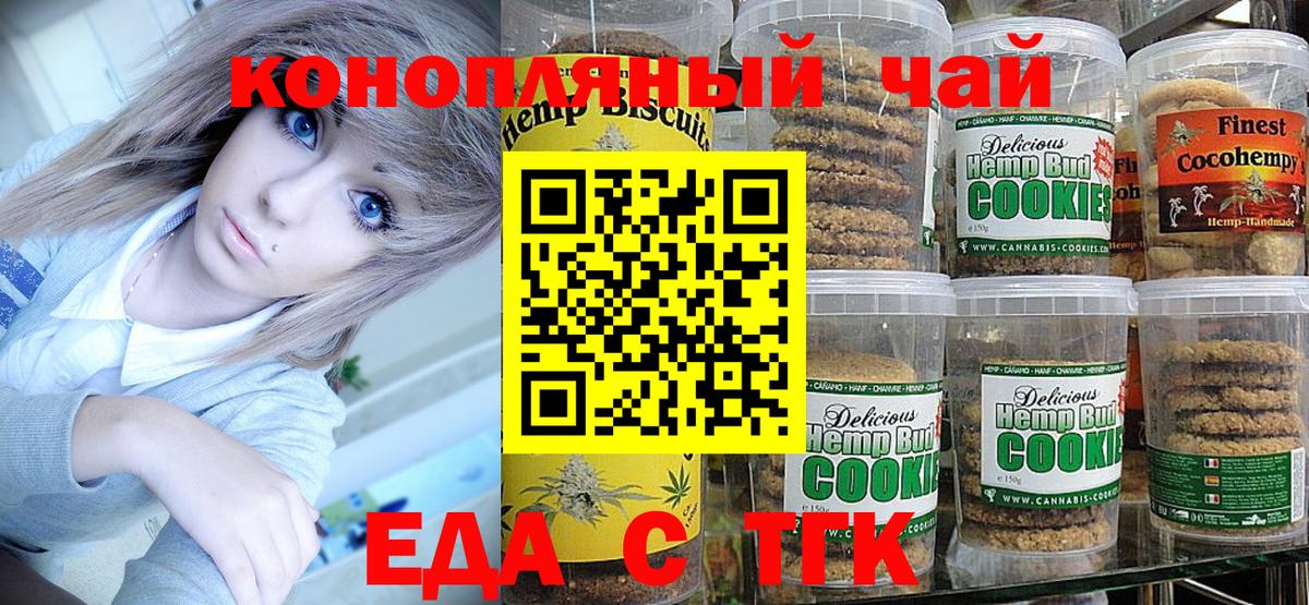 Дедовск  Еда ТГК конопля  Вход с VPN 