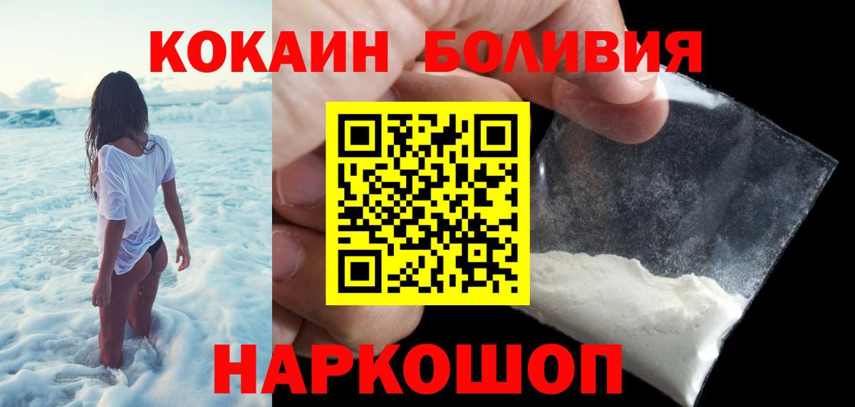 Cocaine 97%  Кокаин FishScale  Дедовск  Вход с VPN 