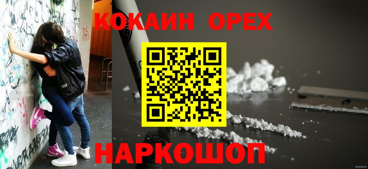 Cocaine 99% Дедовск