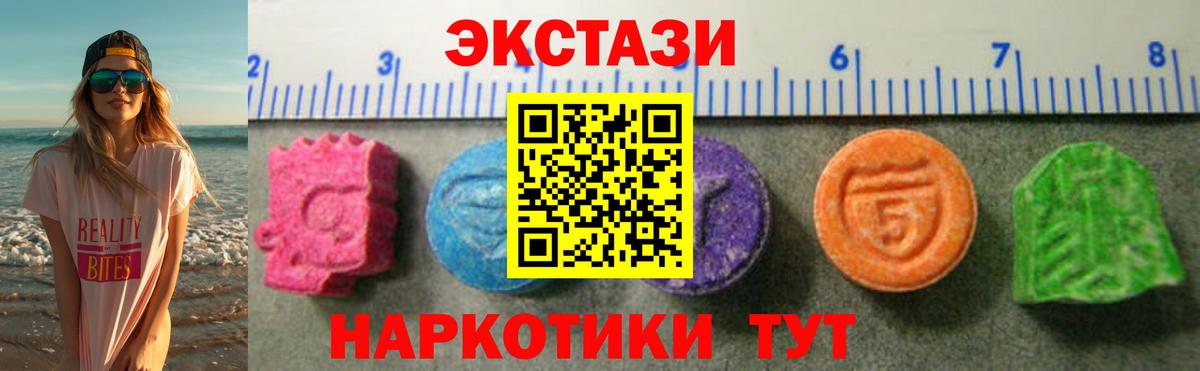 MEGA ONION  Вход с VPN  Ecstasy  Дедовск  Ecstasy 250 мг 