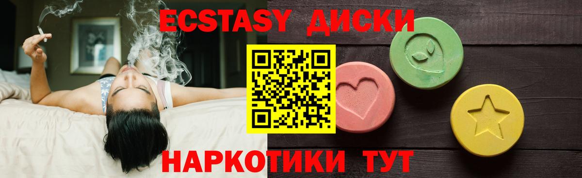 Ecstasy 300 mg Дедовск