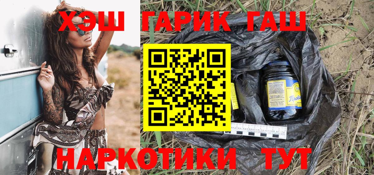 ГАШ hashish Дедовск