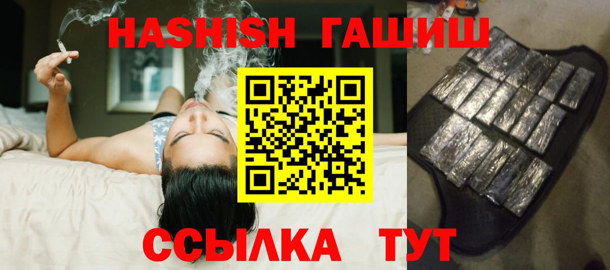 ГАШИШ  Гашиш хэш  Вход с VPN  Дедовск 