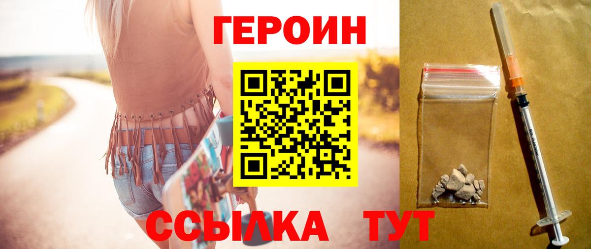 Дедовск  Героин гречка  Вход с VPN 