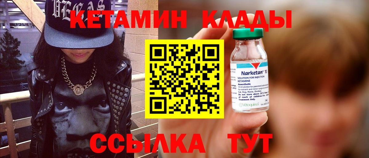 КЕТАМИН ketamine  Кетамин ketamine  Вход с VPN  Дедовск 