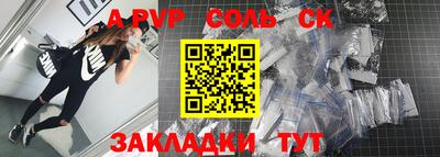 альфа пвп VHQ Балаково