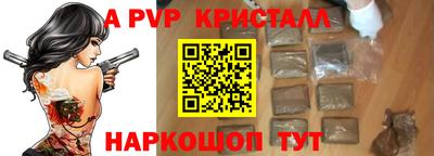 альфа пвп VHQ Балаково