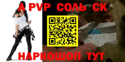 альфа пвп VHQ Балаково