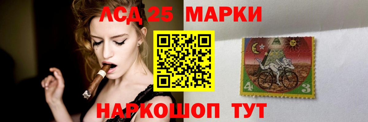 LSD-25 экстази кислота Дедовск