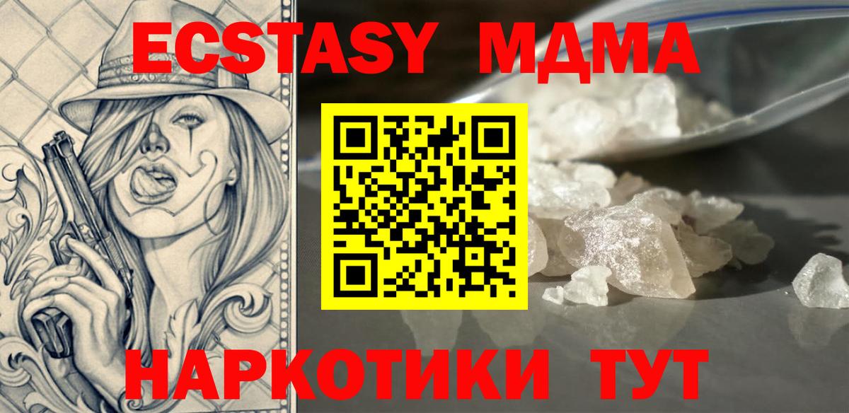 Дедовск  MDMA кристаллы  Вход с VPN 