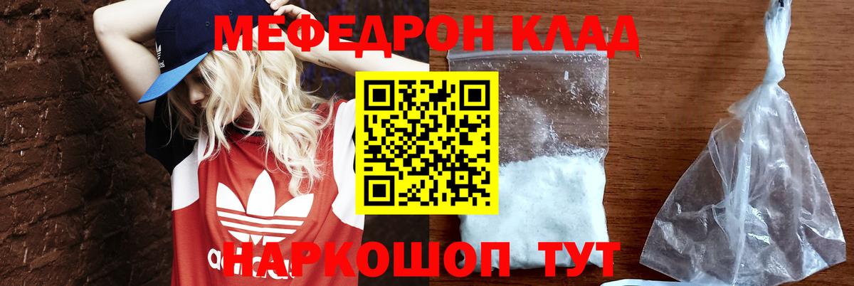 Меф мука Дедовск