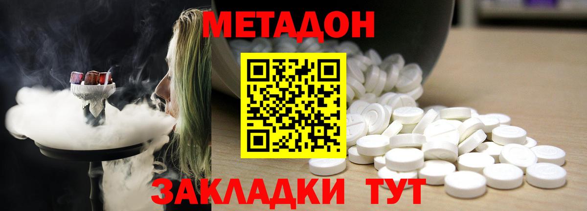 МЕТАДОН VHQ  Вход с VPN  Дедовск 