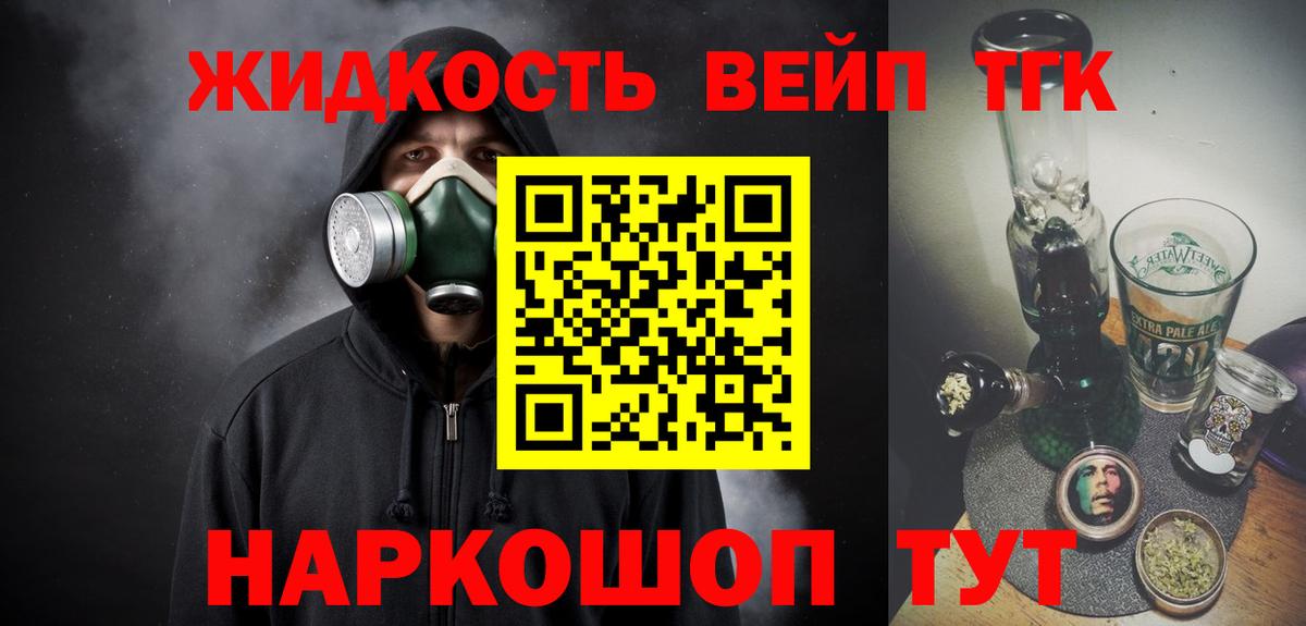 Дедовск  Дистиллят ТГК THC oil  Вход с VPN 