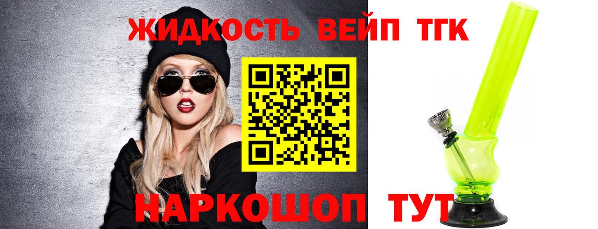 ТГК THC oil Дедовск