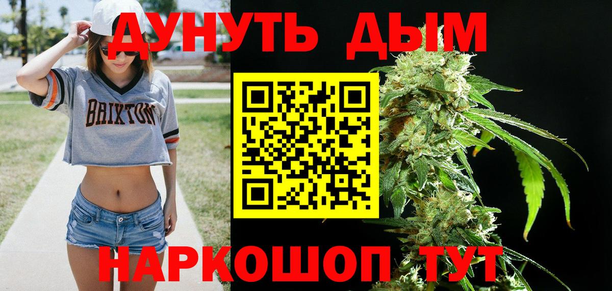Марихуана OG Kush  Вход с VPN  Дедовск  МАРИХУАНА LSD WEED  Бошки марихуана ГИДРОПОН 
